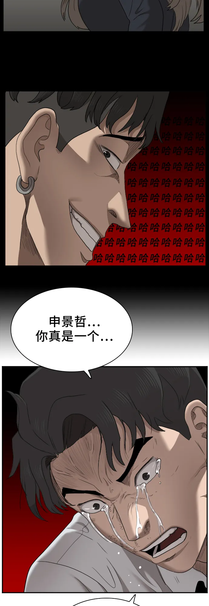 第25话 第41页
