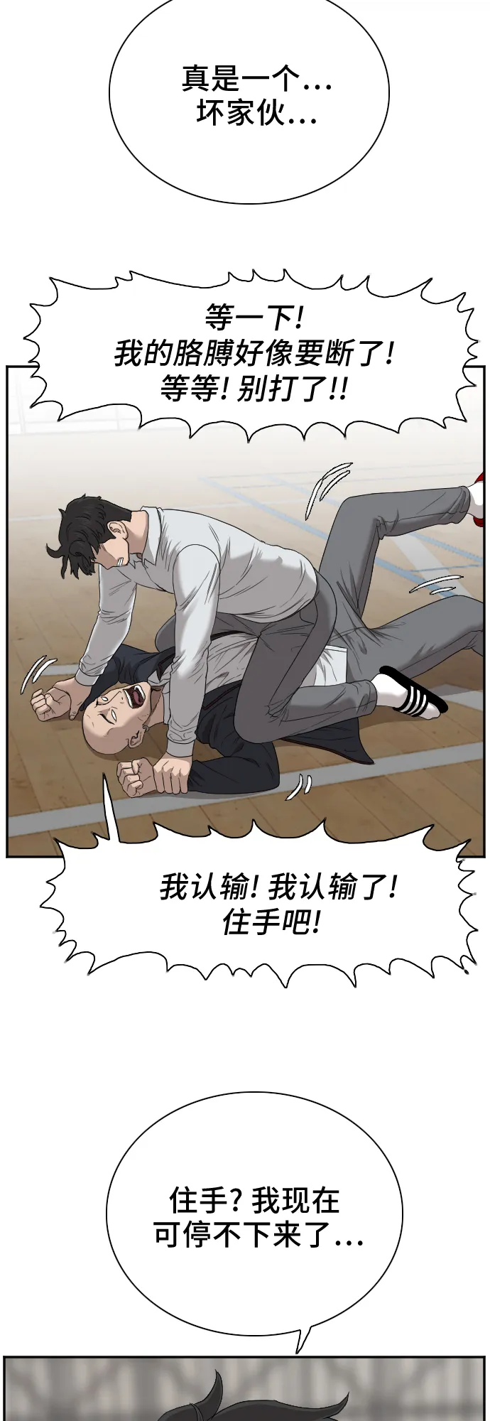 第25话 第42页