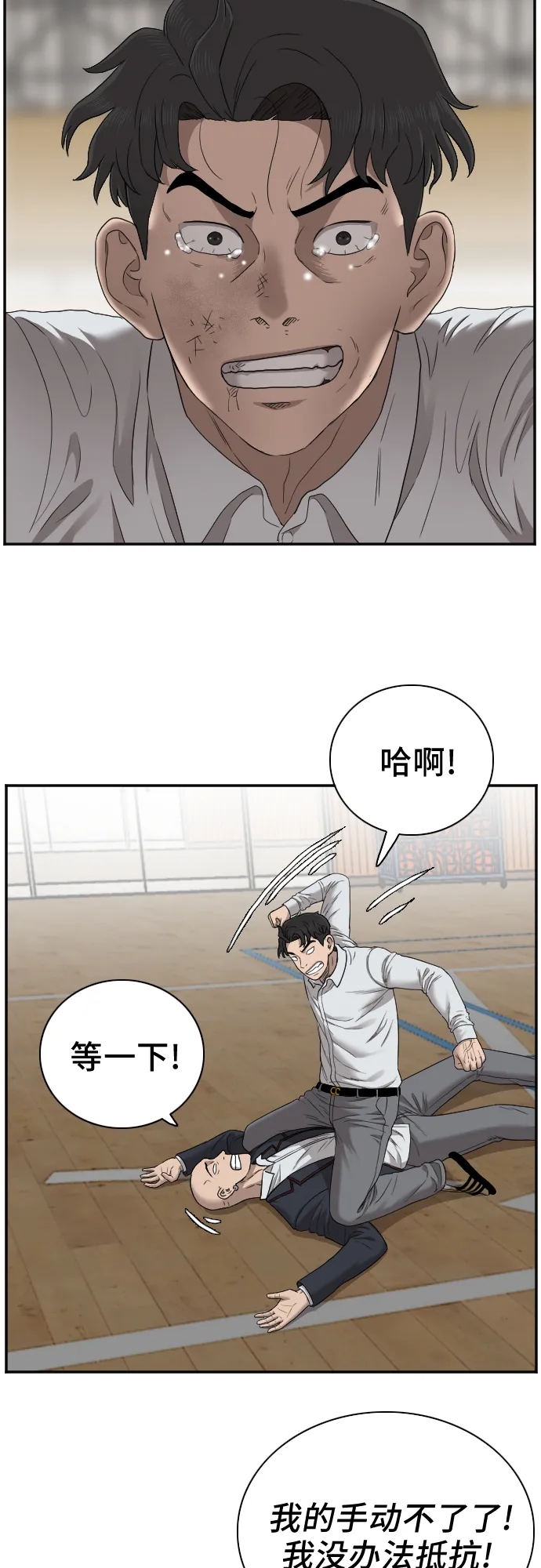 第25话 第43页