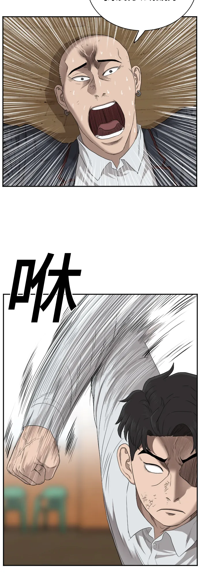 第25话 第44页