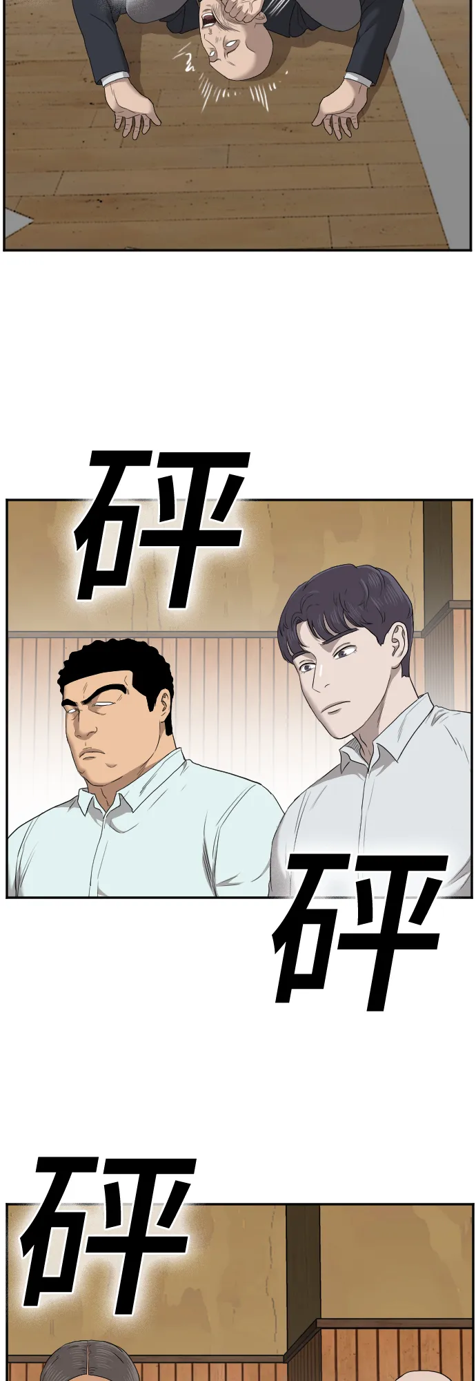 第25话 第46页