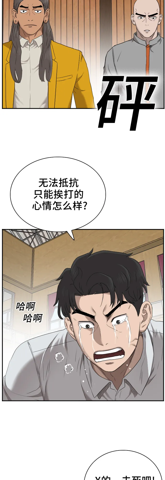 第25话 第47页