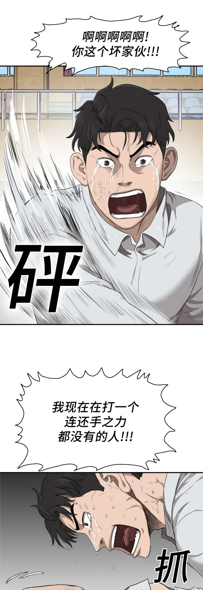 第25话 第50页