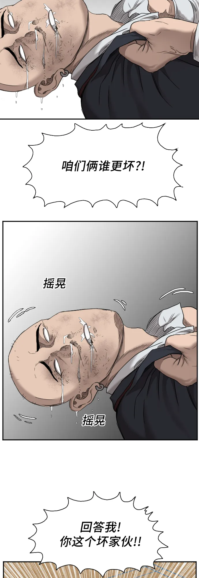 第25话 第51页