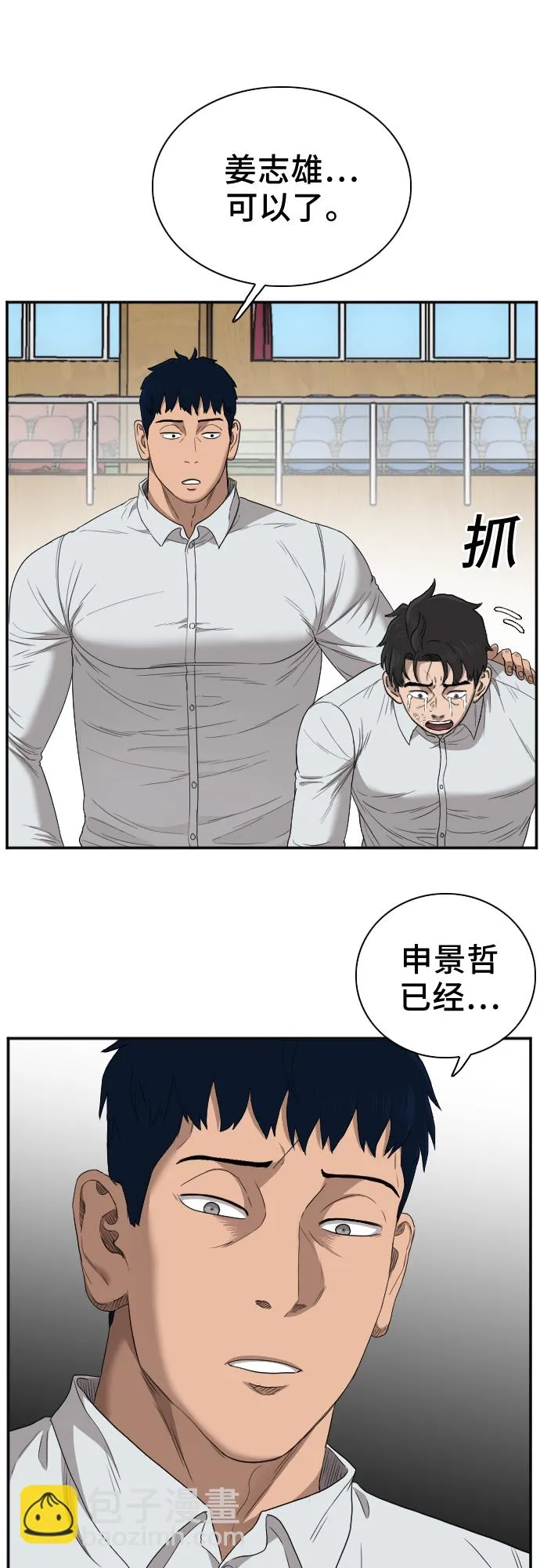第25话 第53页