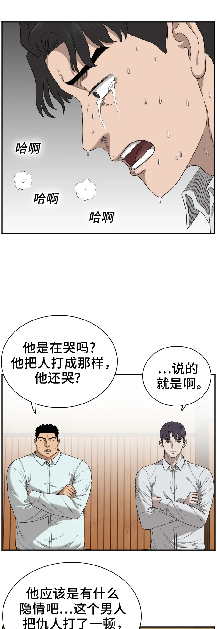 第25话 第55页