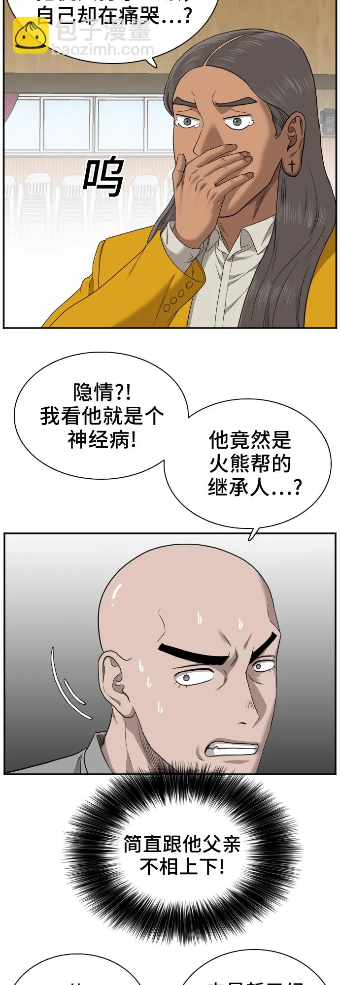 第25话 第56页