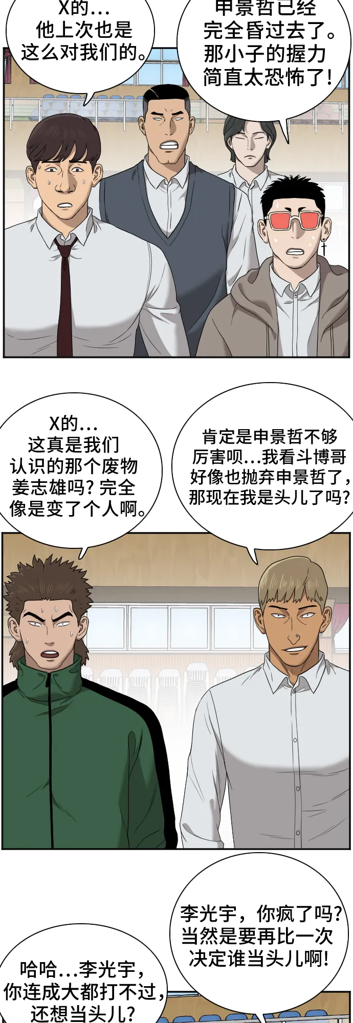 第25话 第57页