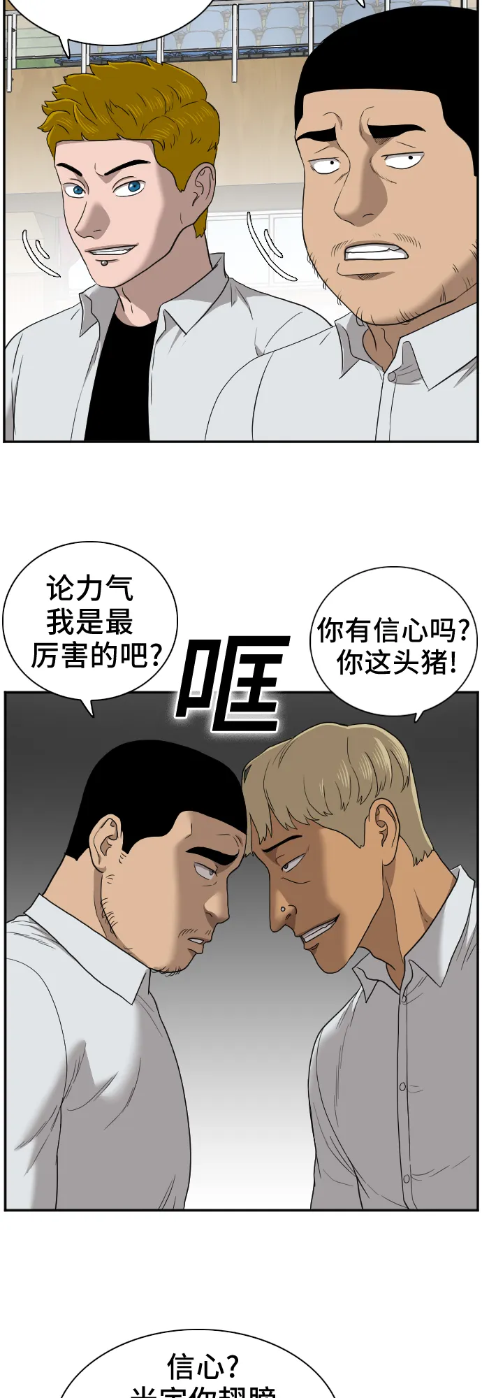 第25话 第58页