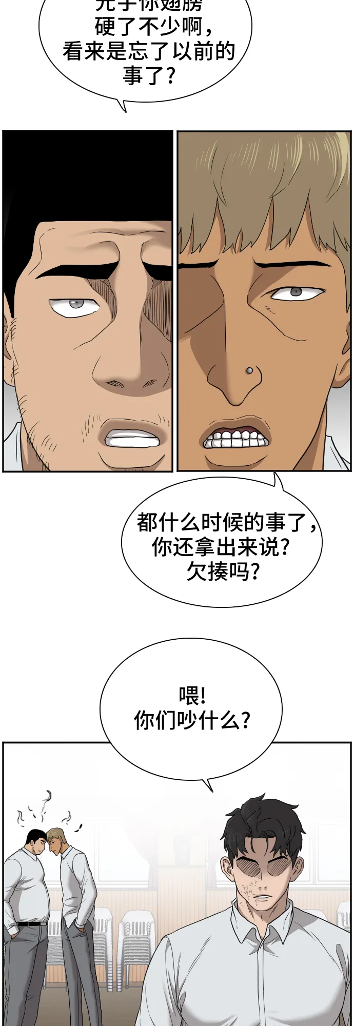 第25话 第59页