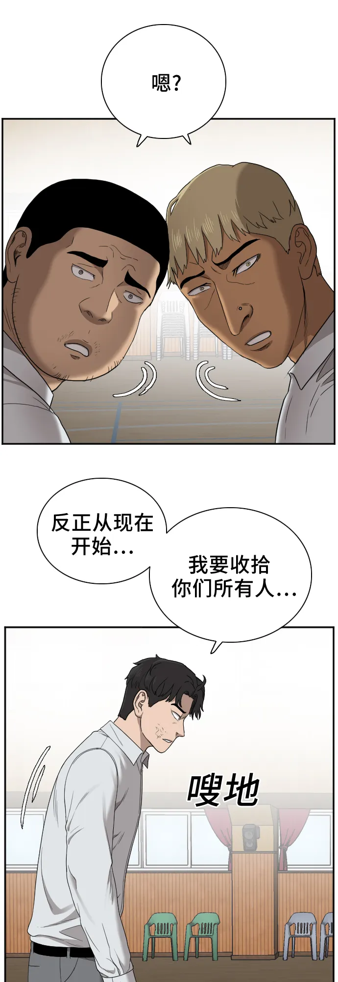 第25话 第61页
