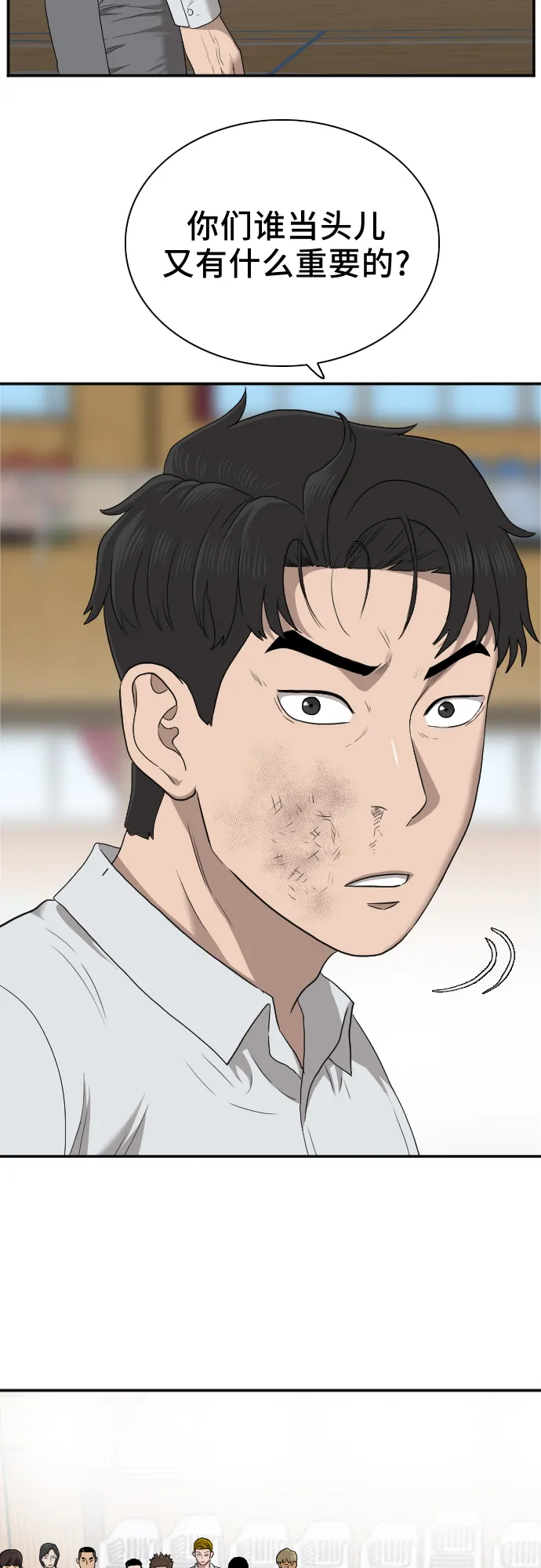 第25话 第62页