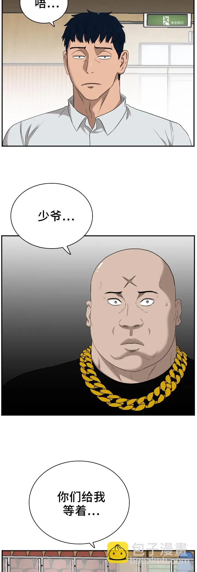 第25话 第64页