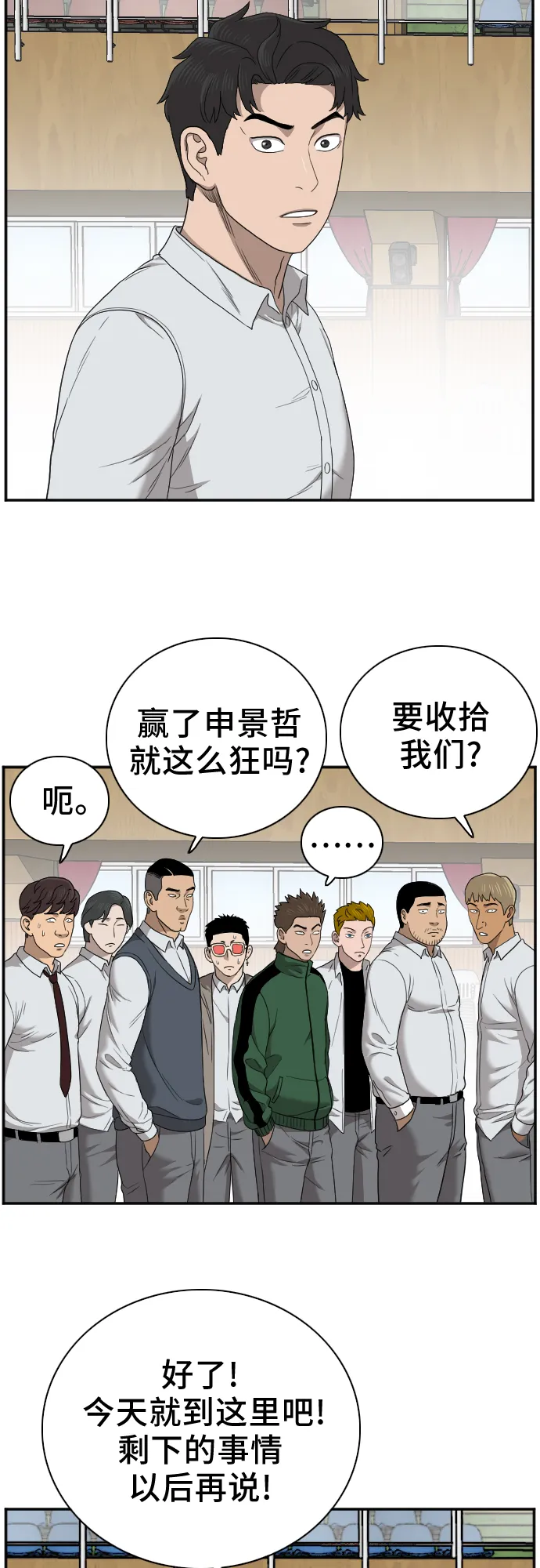 第25话 第65页