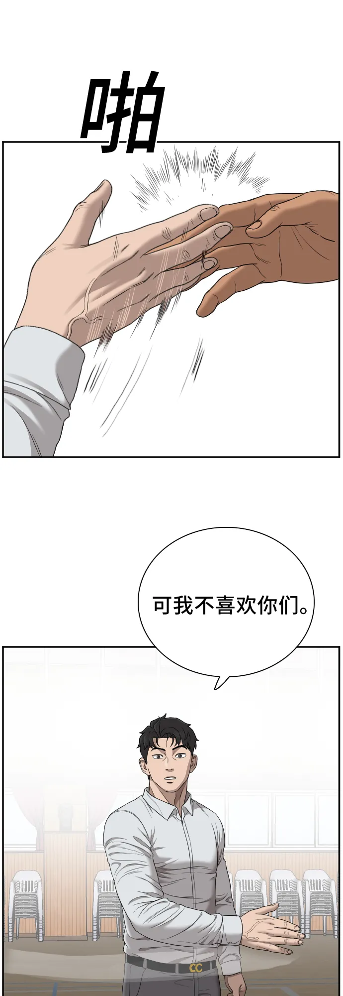 第25话 第69页