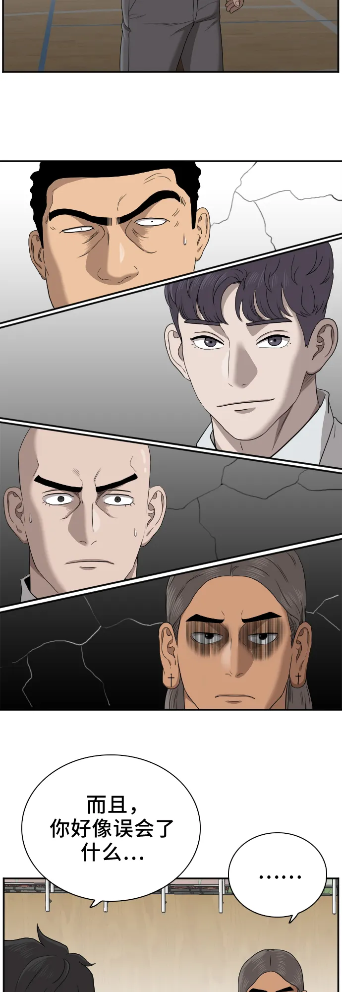 第25话 第70页