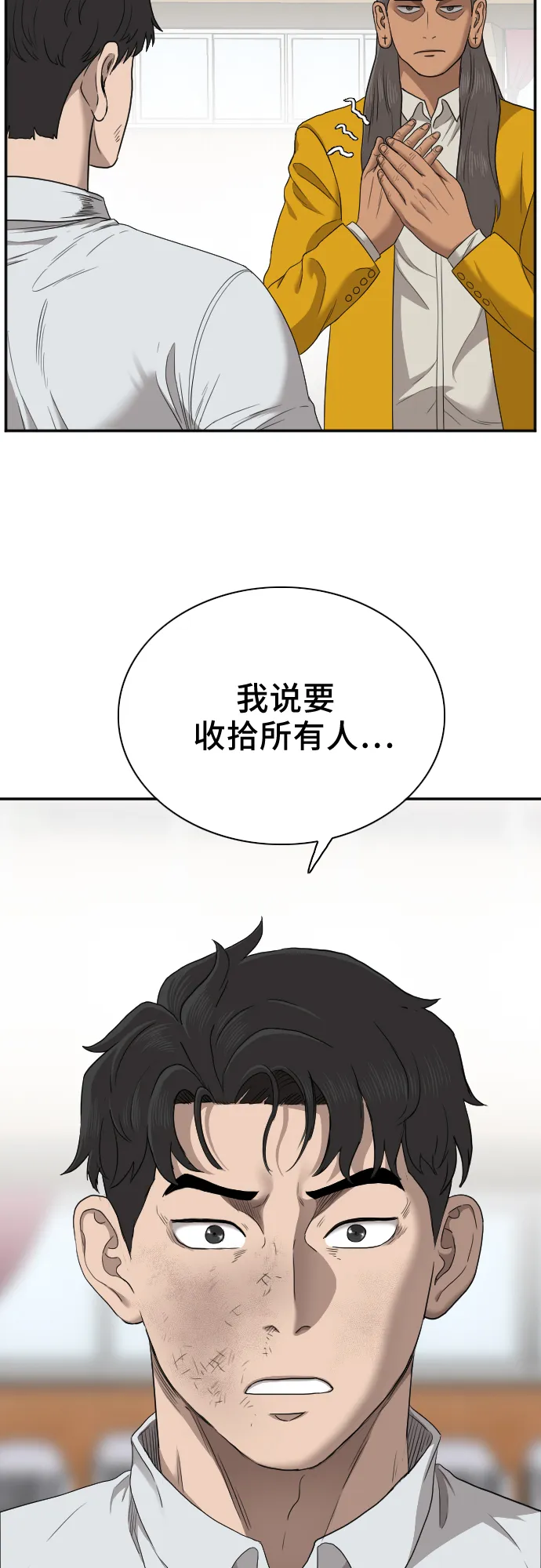 第25话 第71页