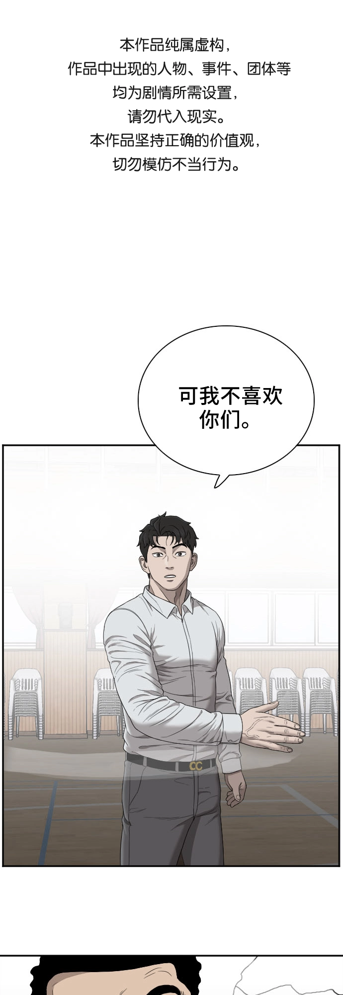 第26话 第1页