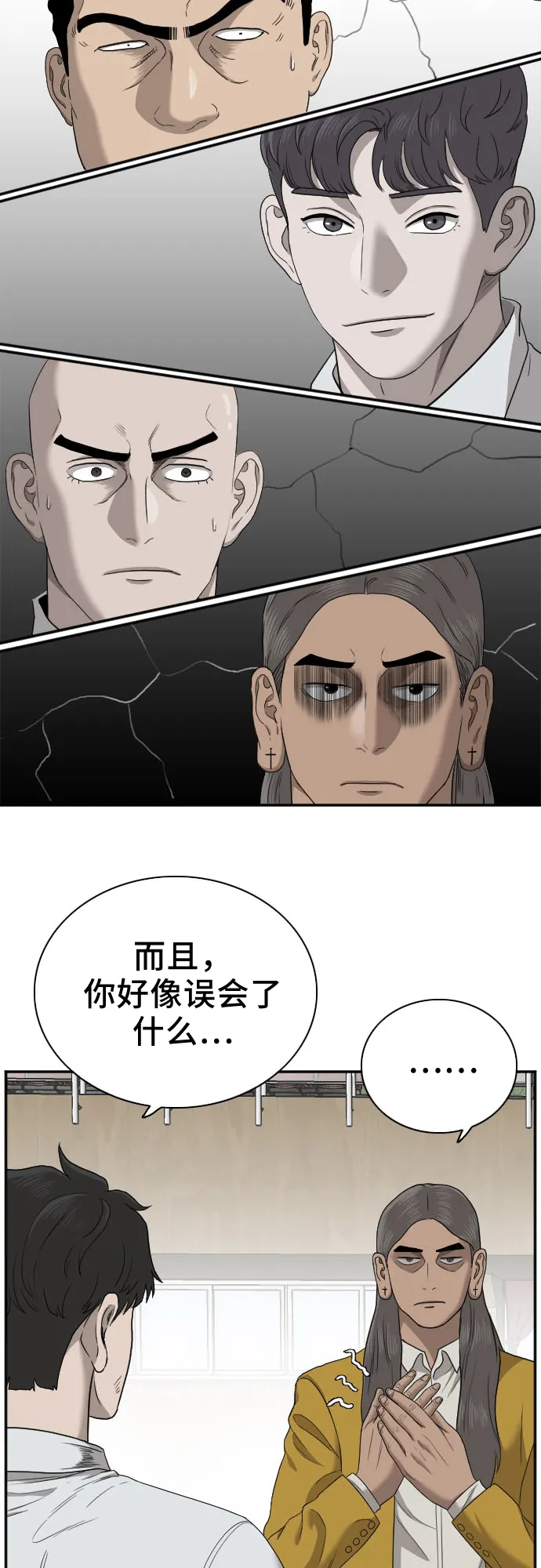 第26话 第2页