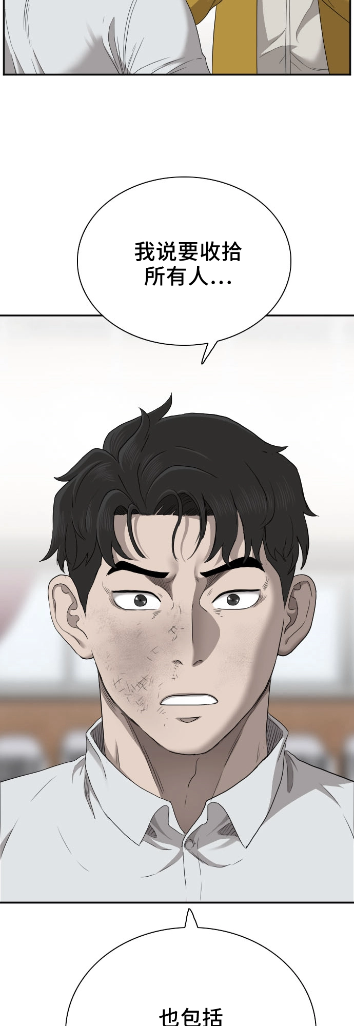 第26话 第3页