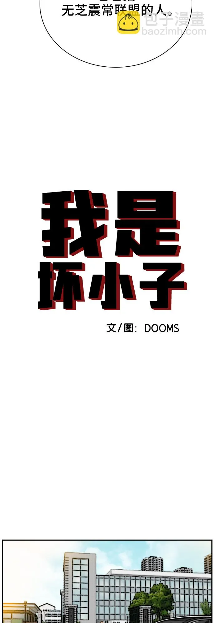 第26话 第4页