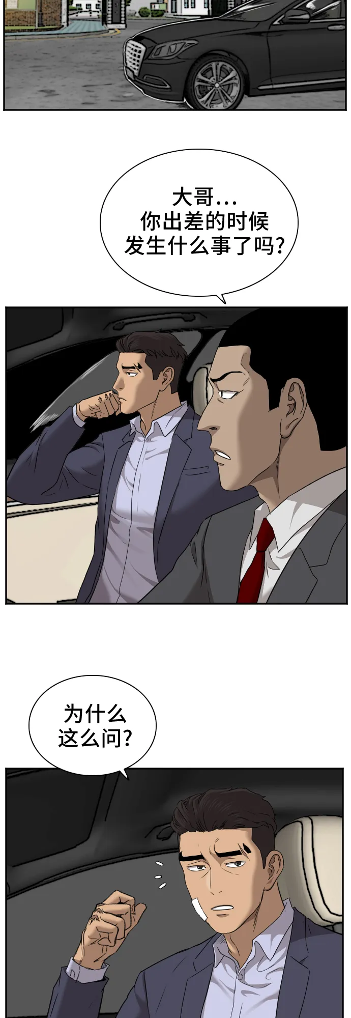 第26话 第5页