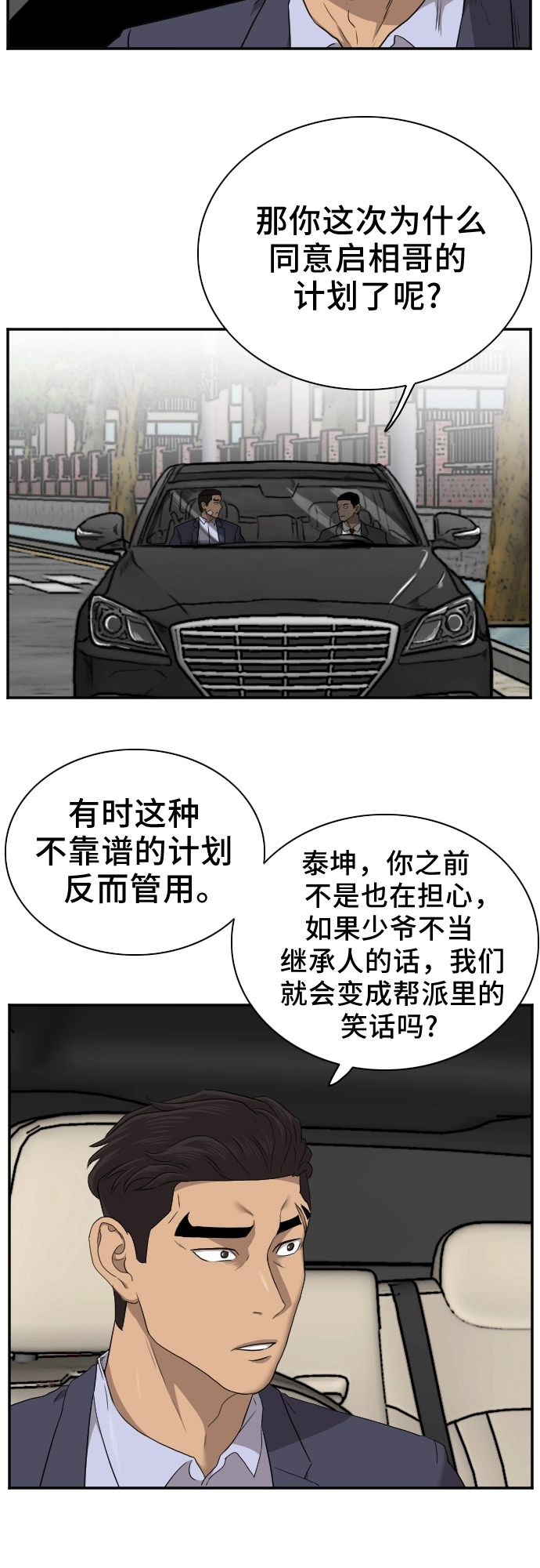 第26话 第7页