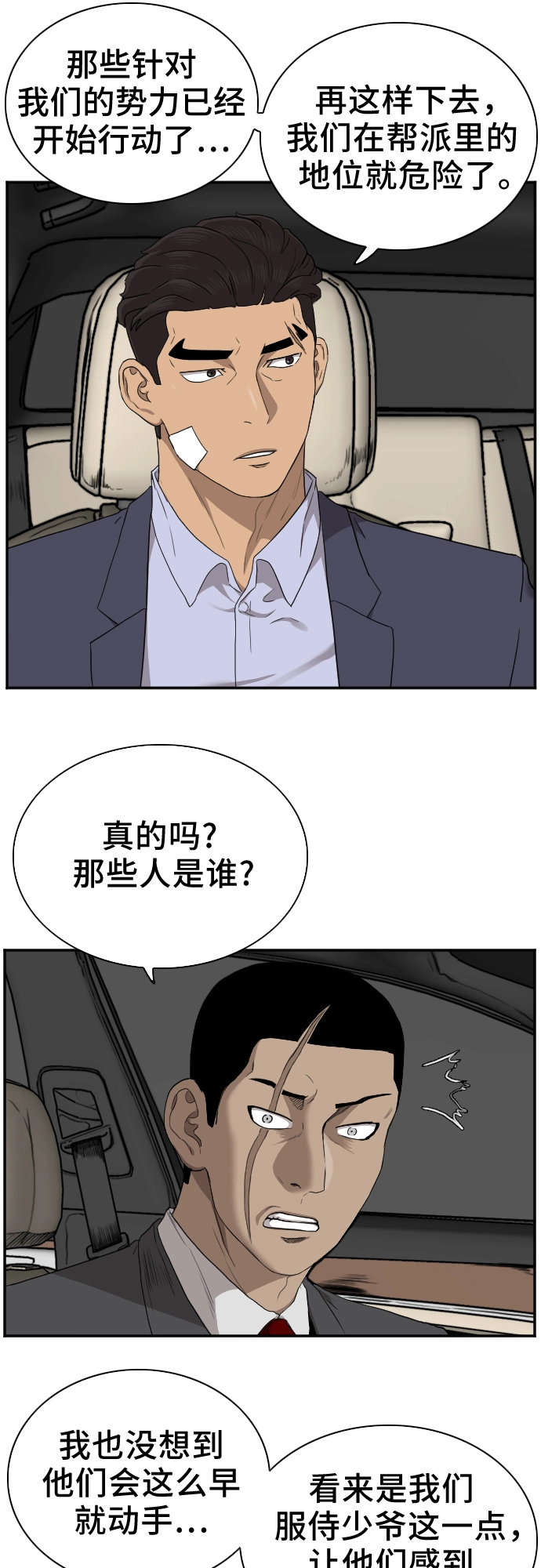 第26话 第9页