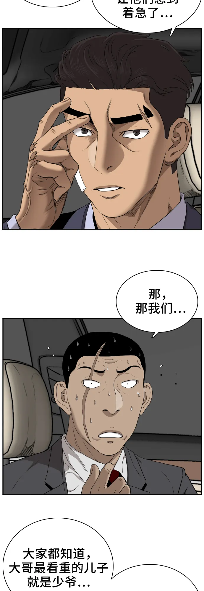 第26话 第10页