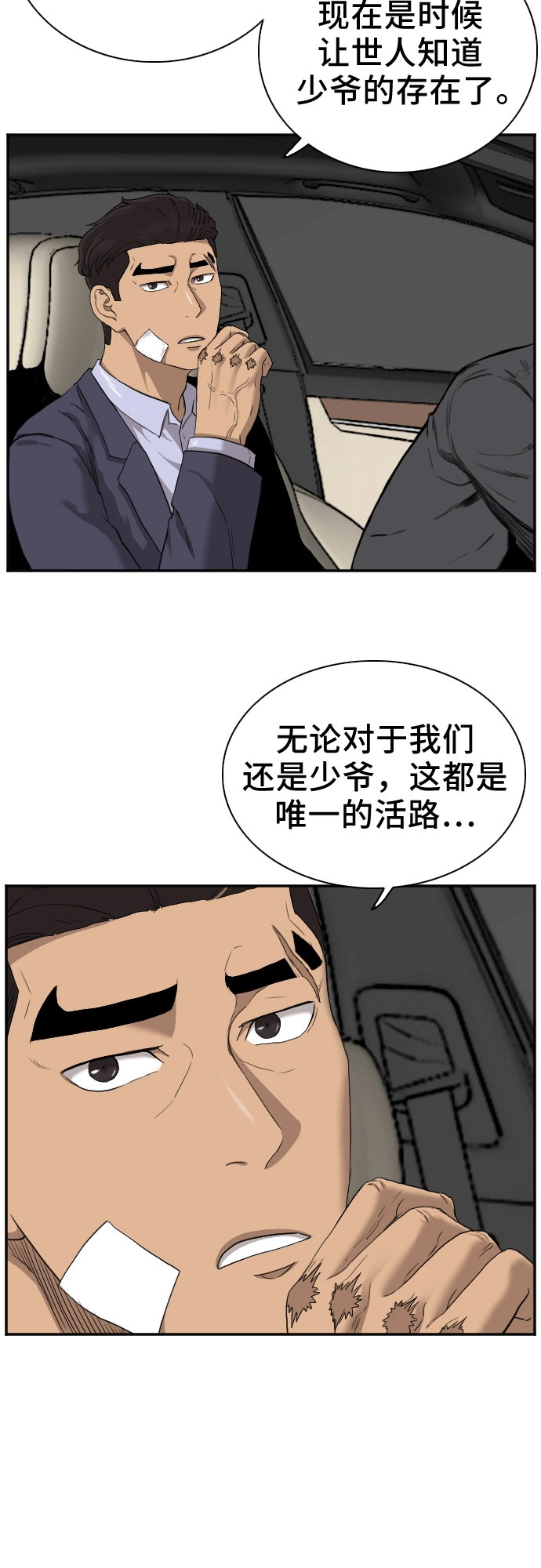 第26话 第11页