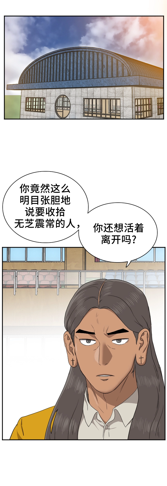 第26话 第13页