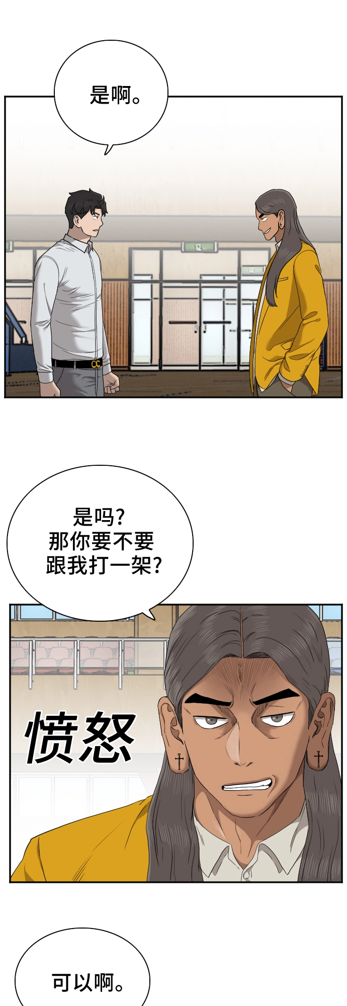 第26话 第14页