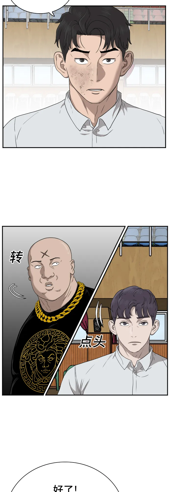 第26话 第15页