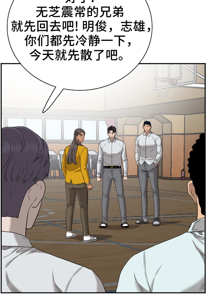 第26话 第16页