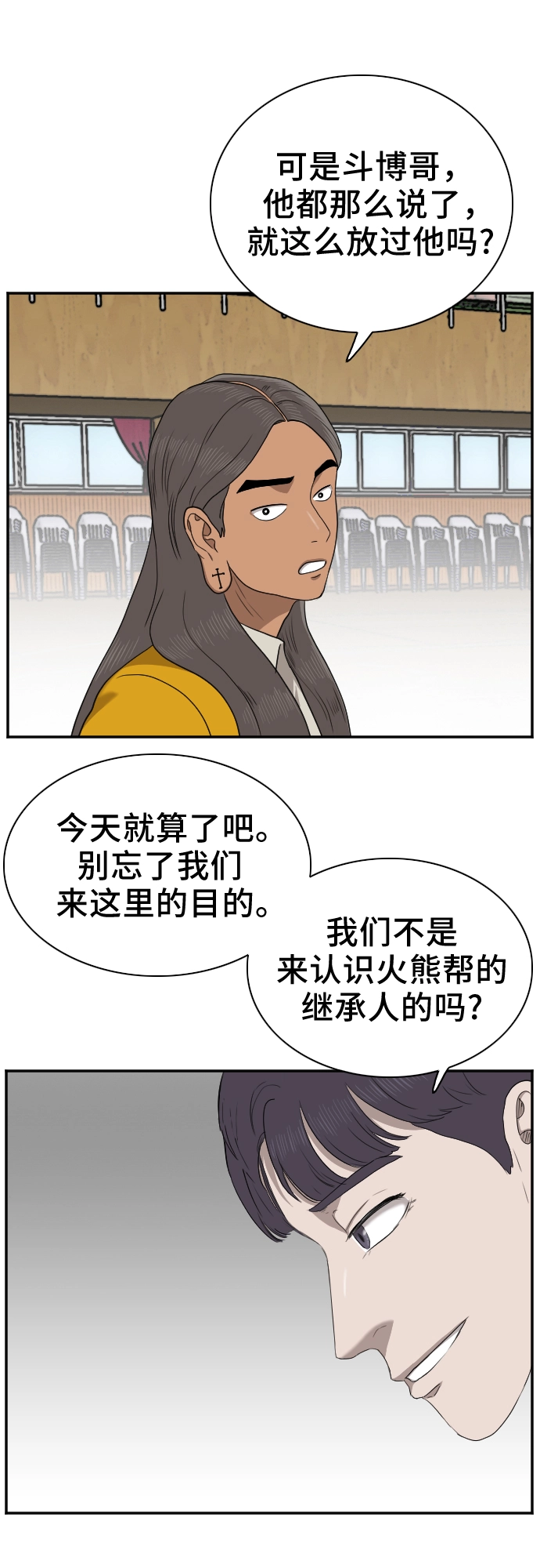 第26话 第17页