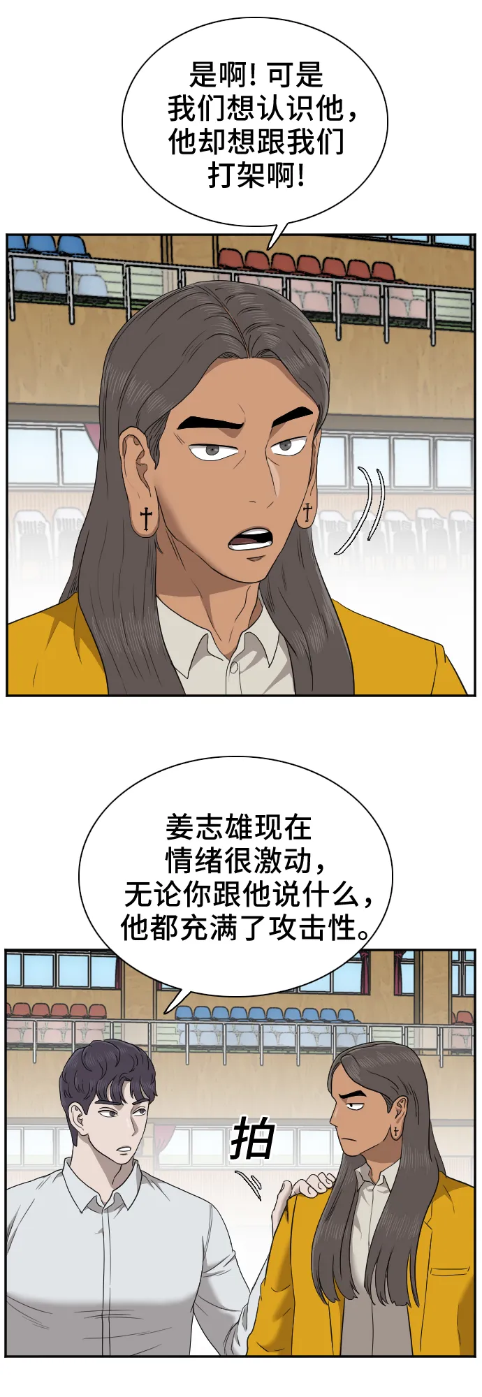 第26话 第18页