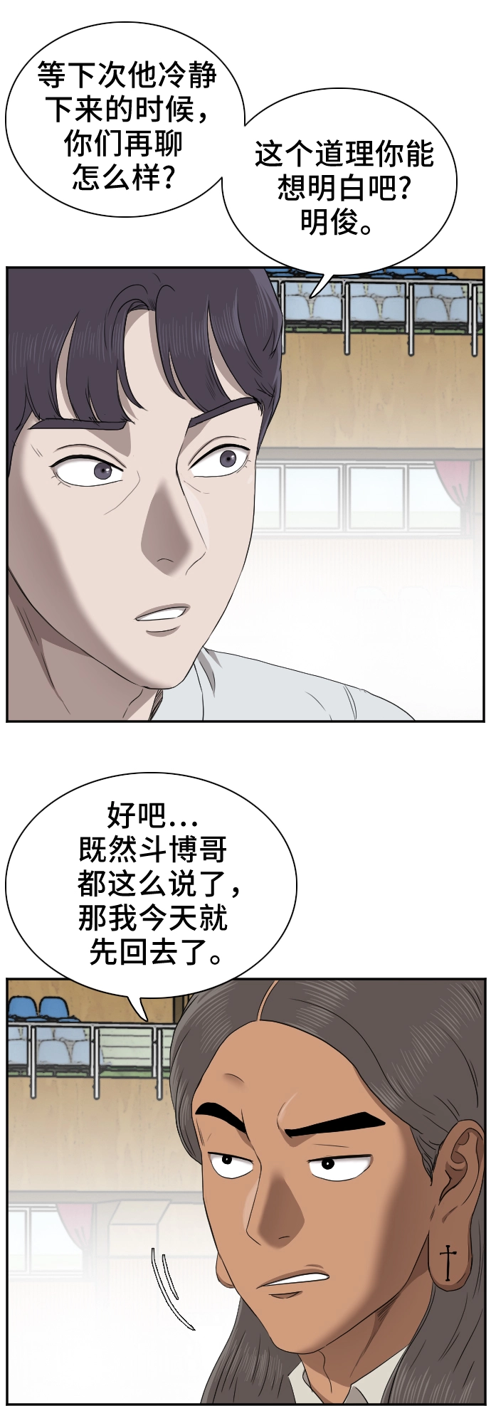 第26话 第19页