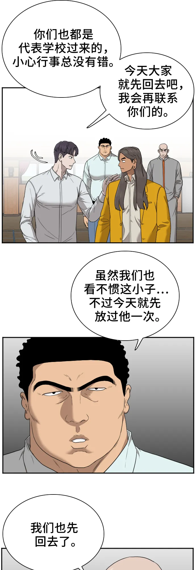 第26话 第20页