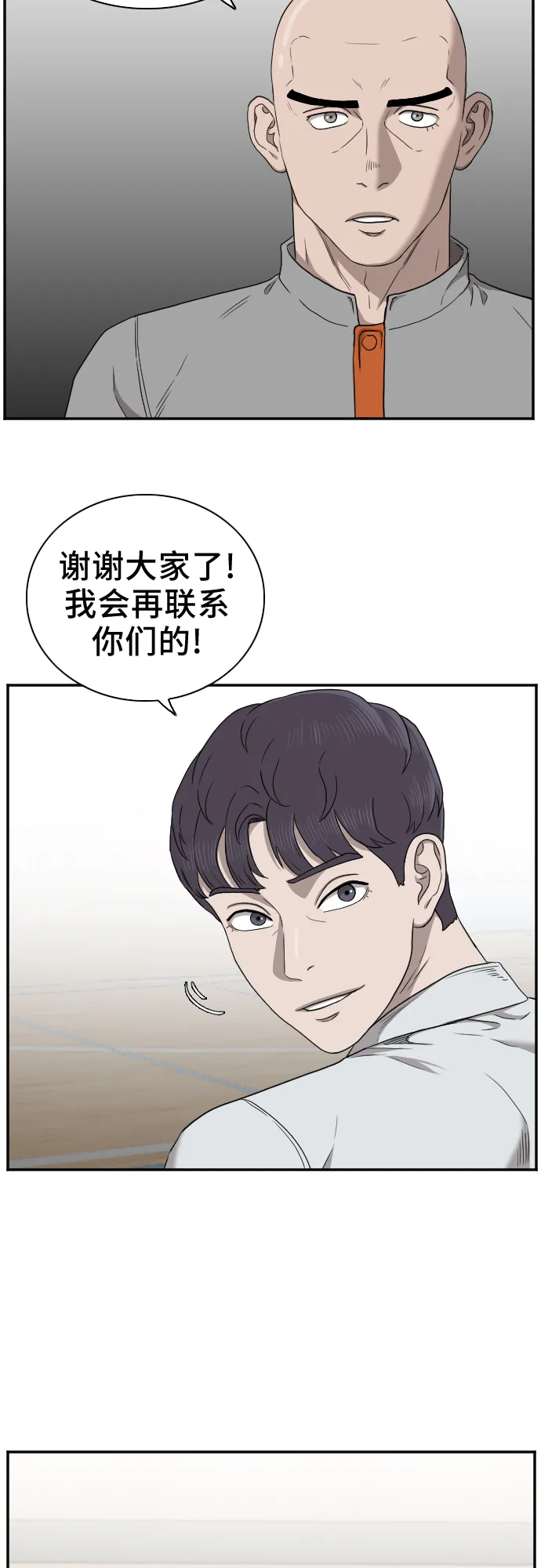 第26话 第21页
