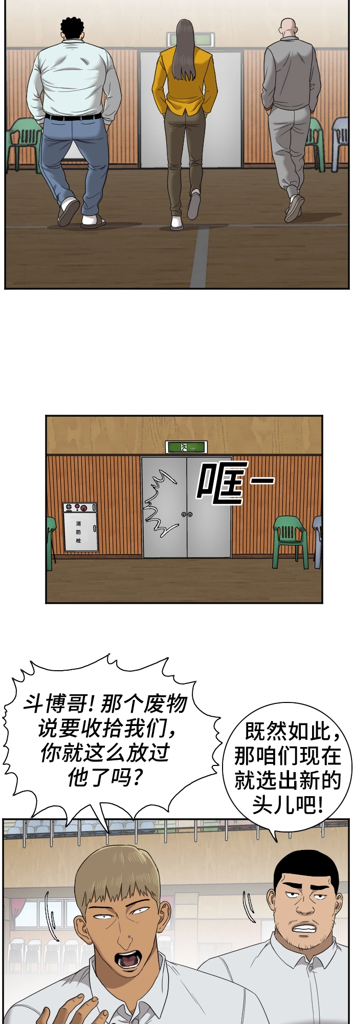 第26话 第22页