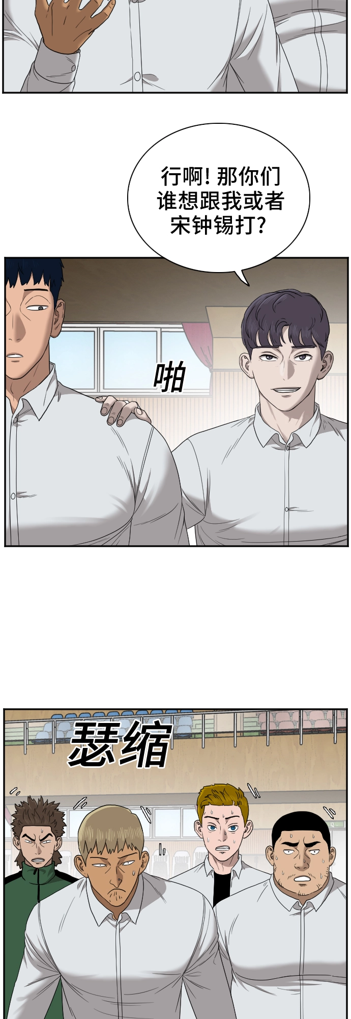 第26话 第23页