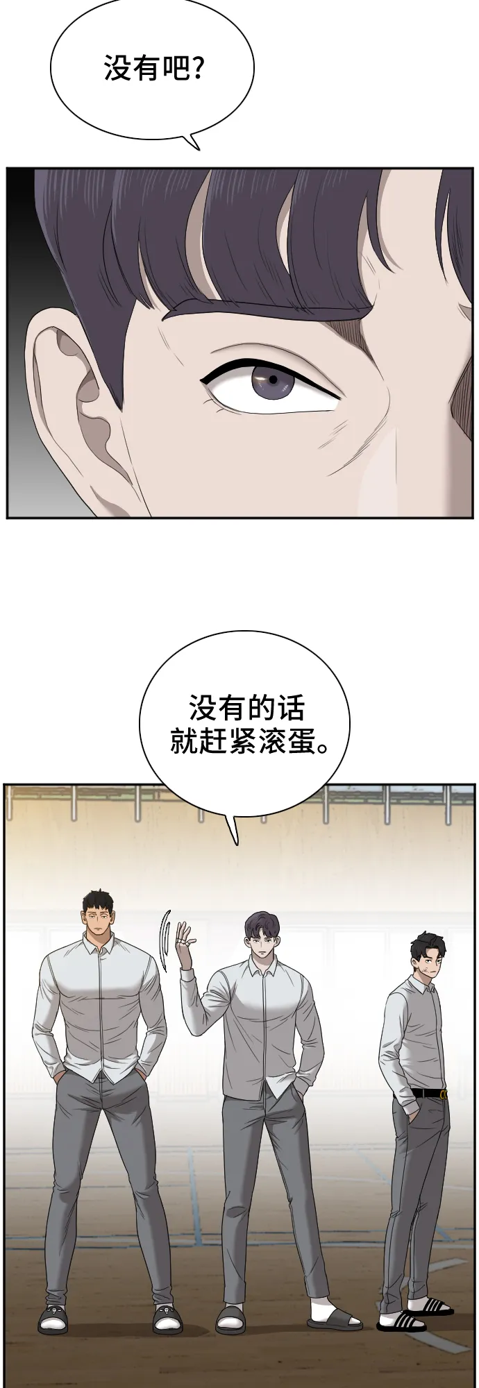 第26话 第26页