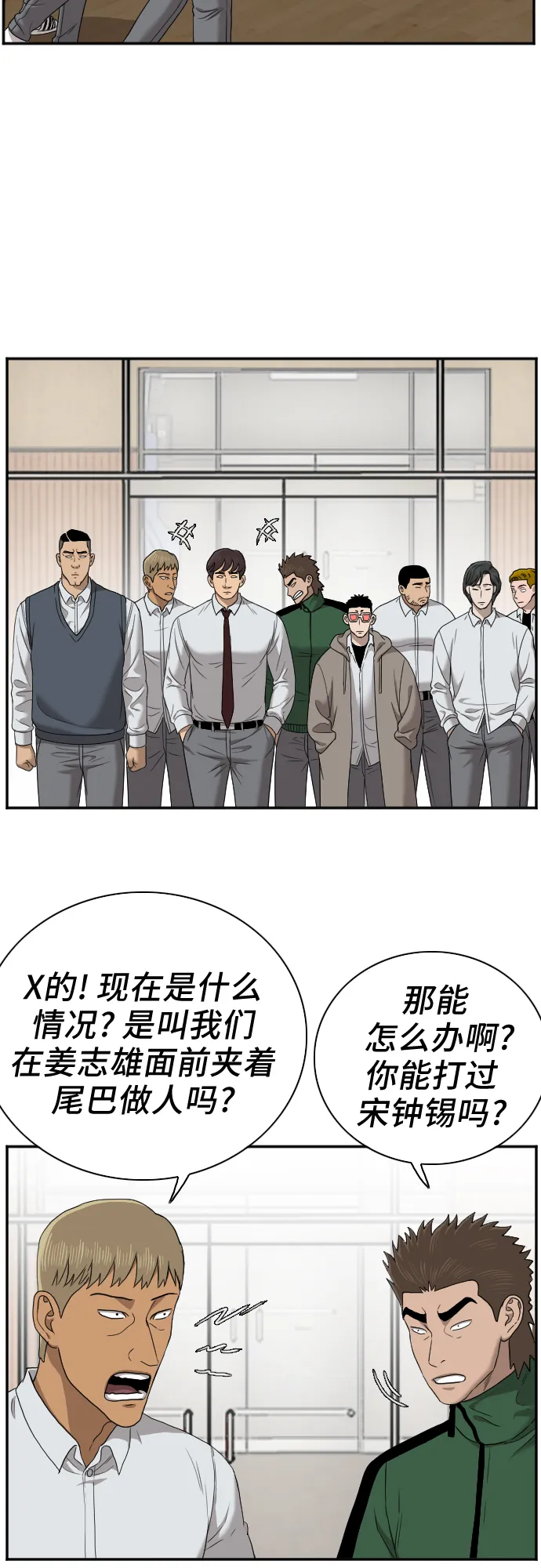 第26话 第28页