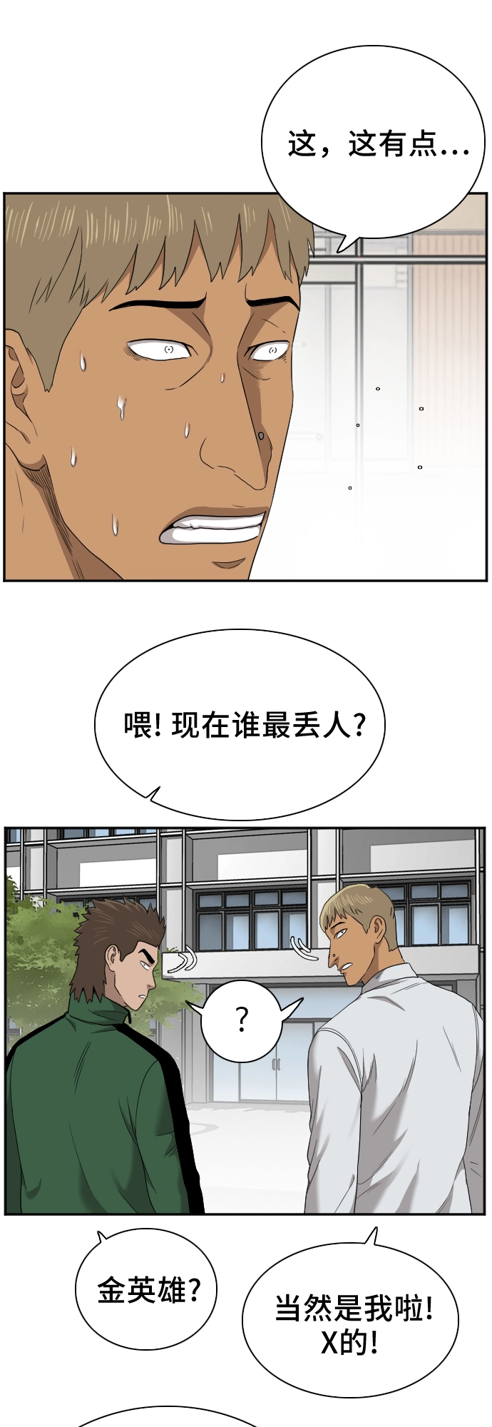 第26话 第29页