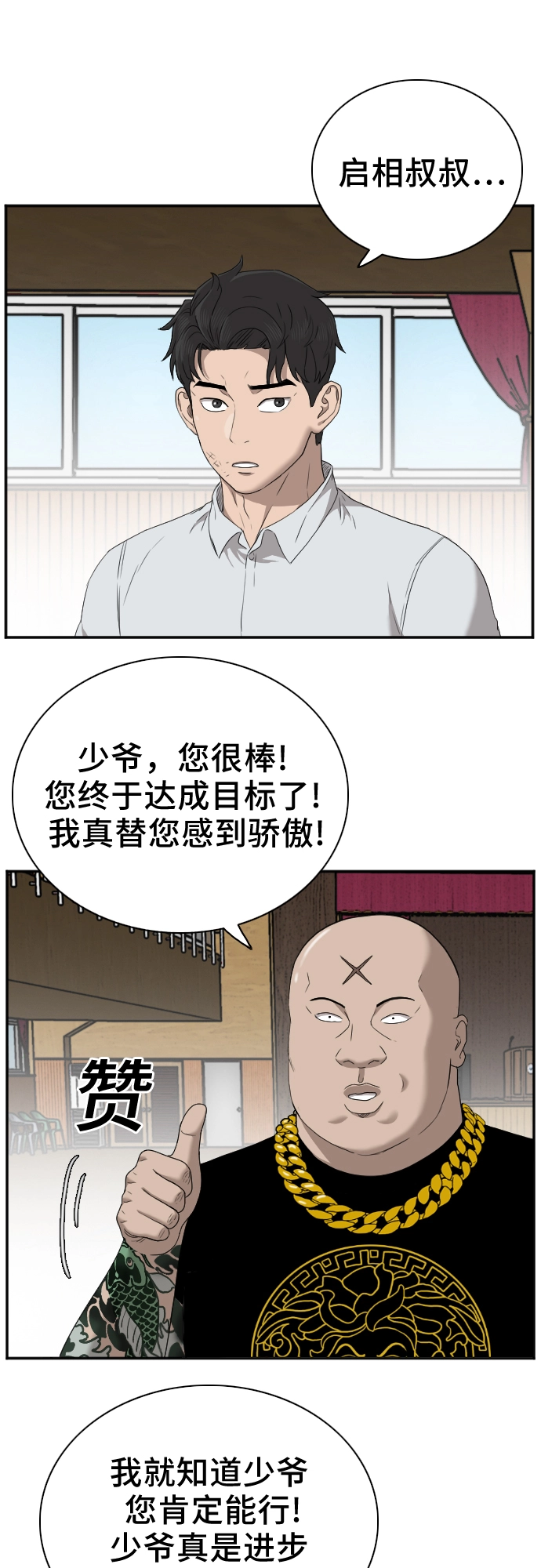 第26话 第33页