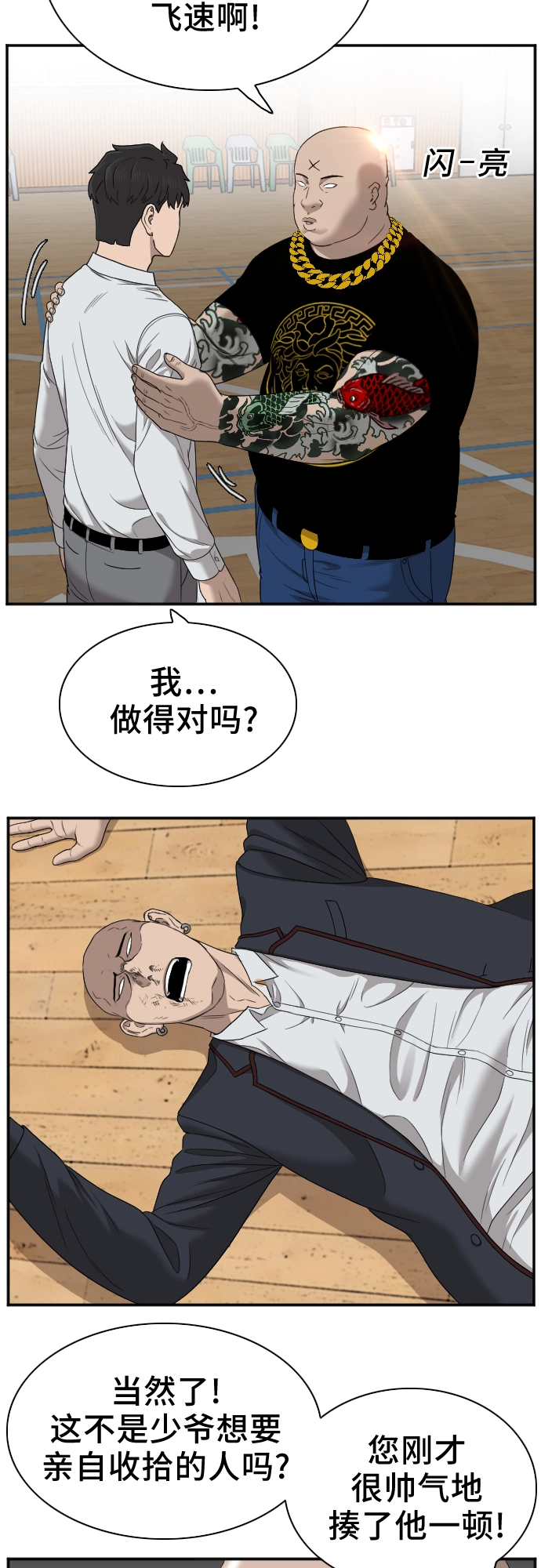 第26话 第34页