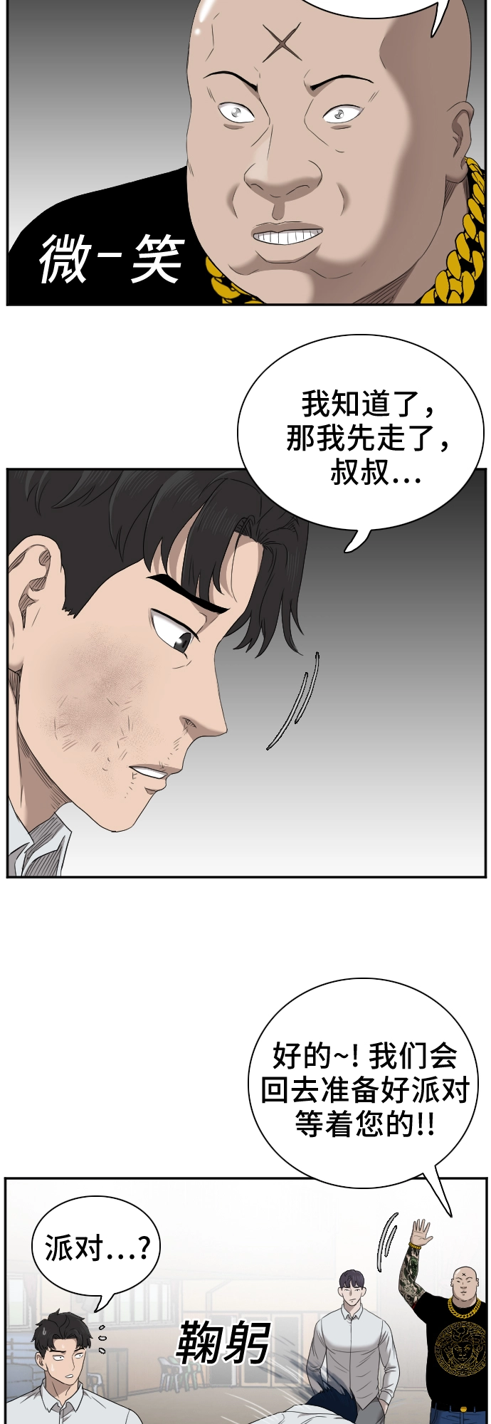 第26话 第35页