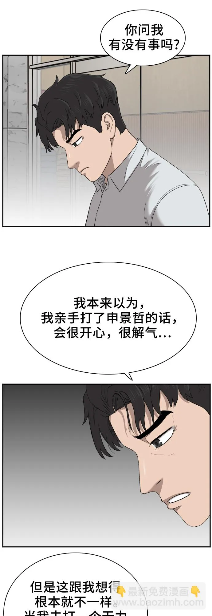 第26话 第37页