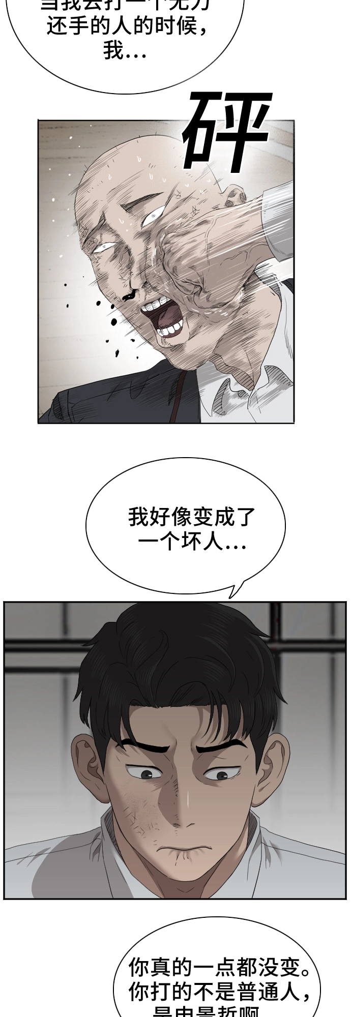 第26话 第38页
