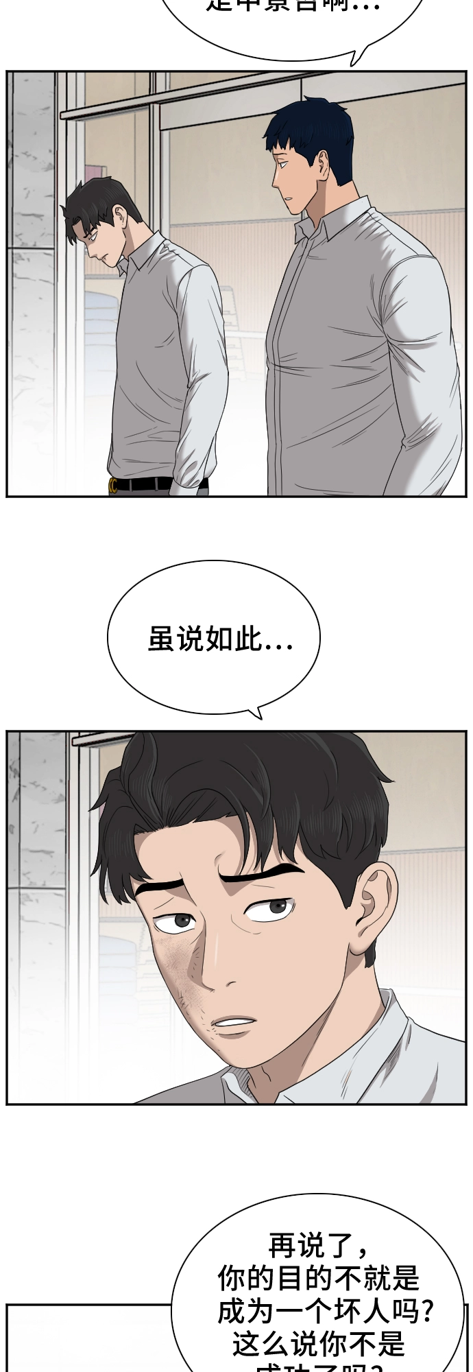 第26话 第39页
